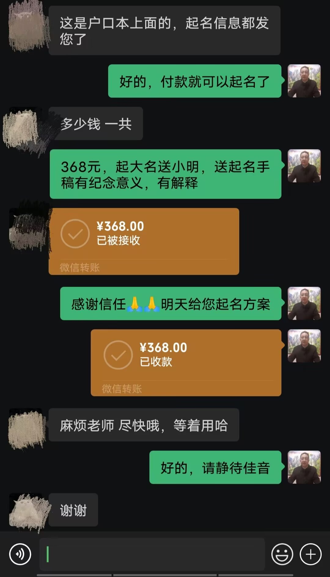 和林格尔起名案例，感谢支持